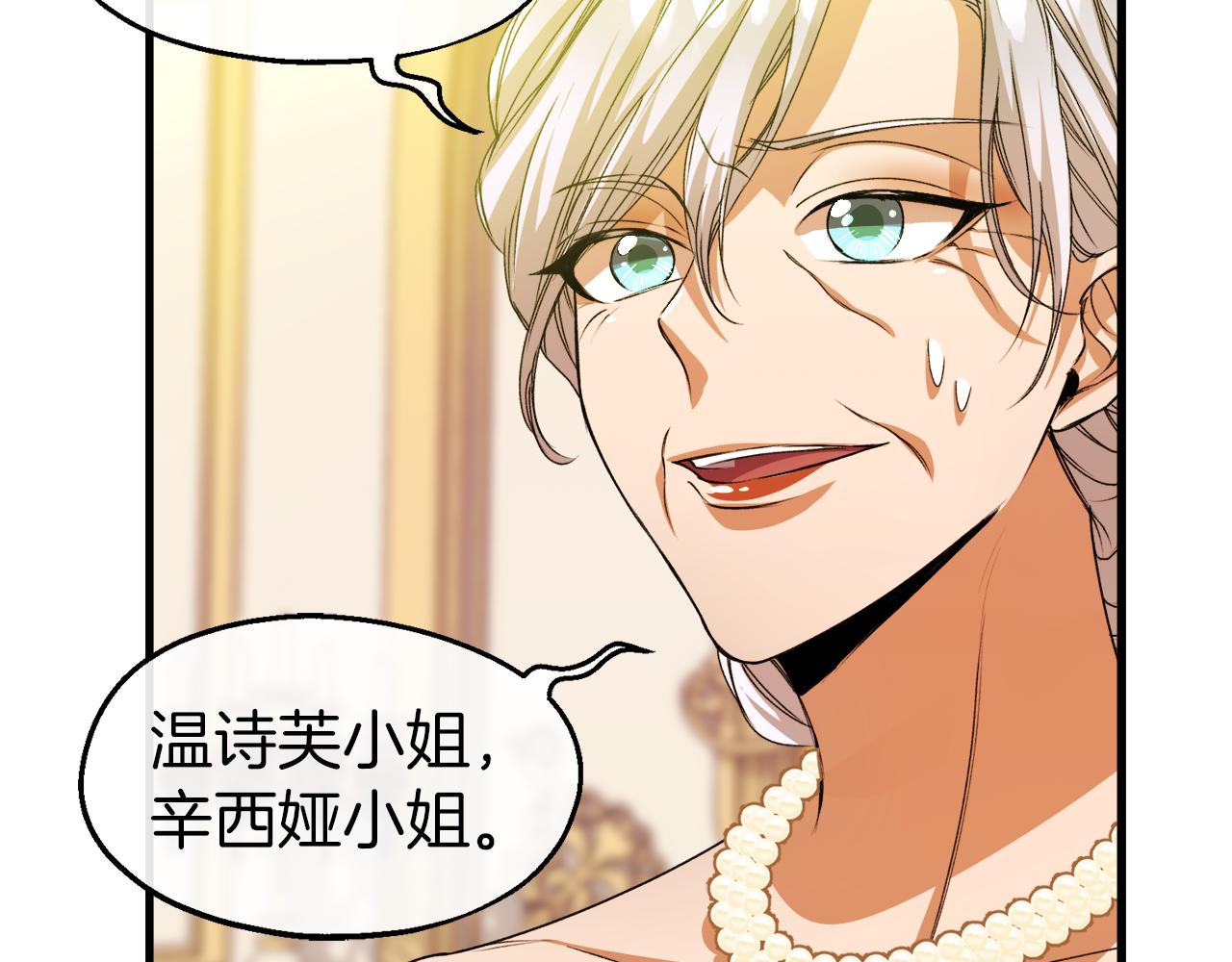 第18话 是巧合还是阴谋(1/3)-第18话