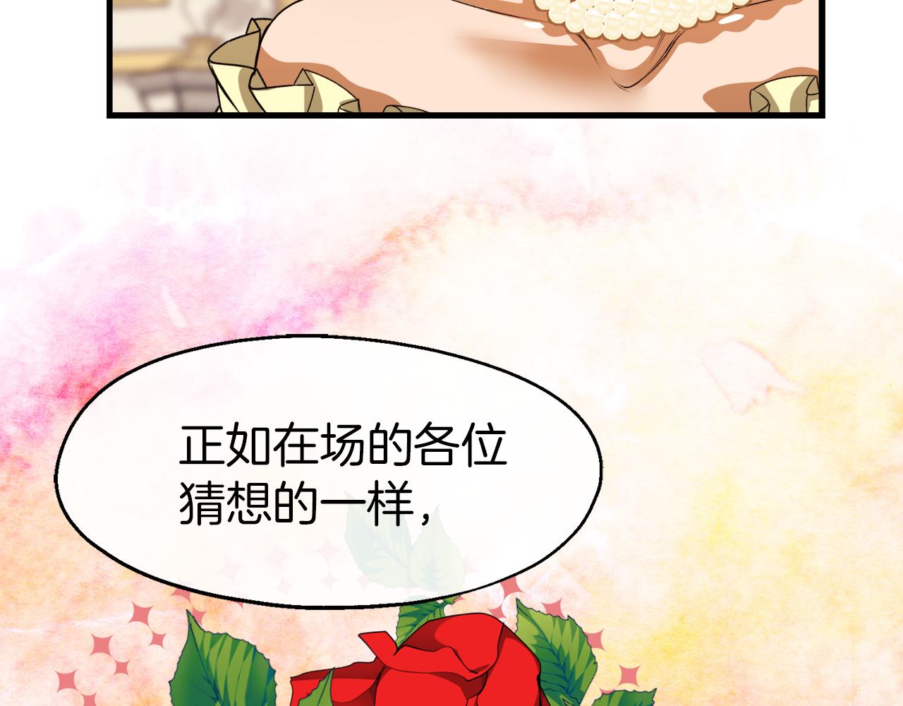 第18话 是巧合还是阴谋(1/3)-第18话