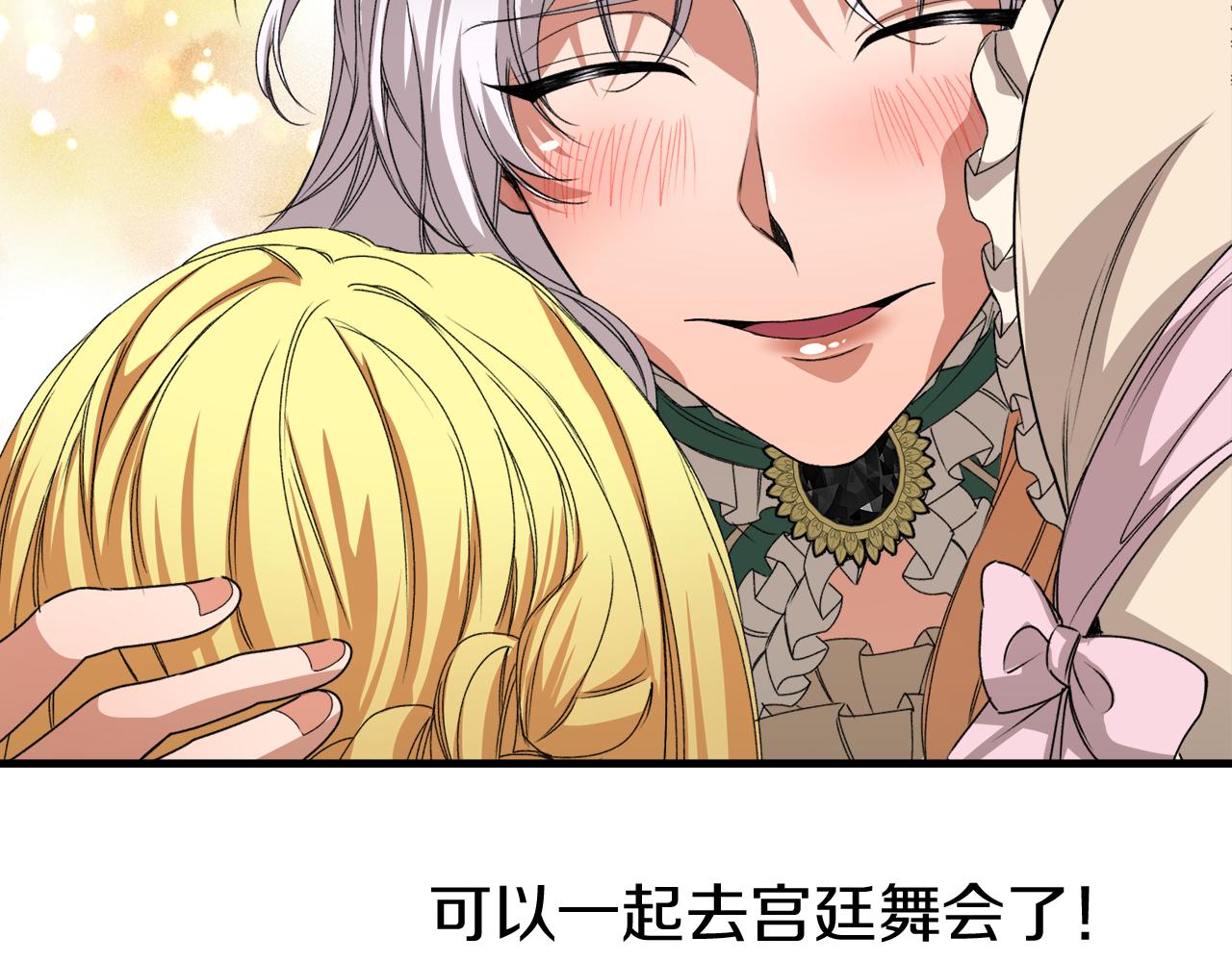 第18话 是巧合还是阴谋(1/3)-第18话