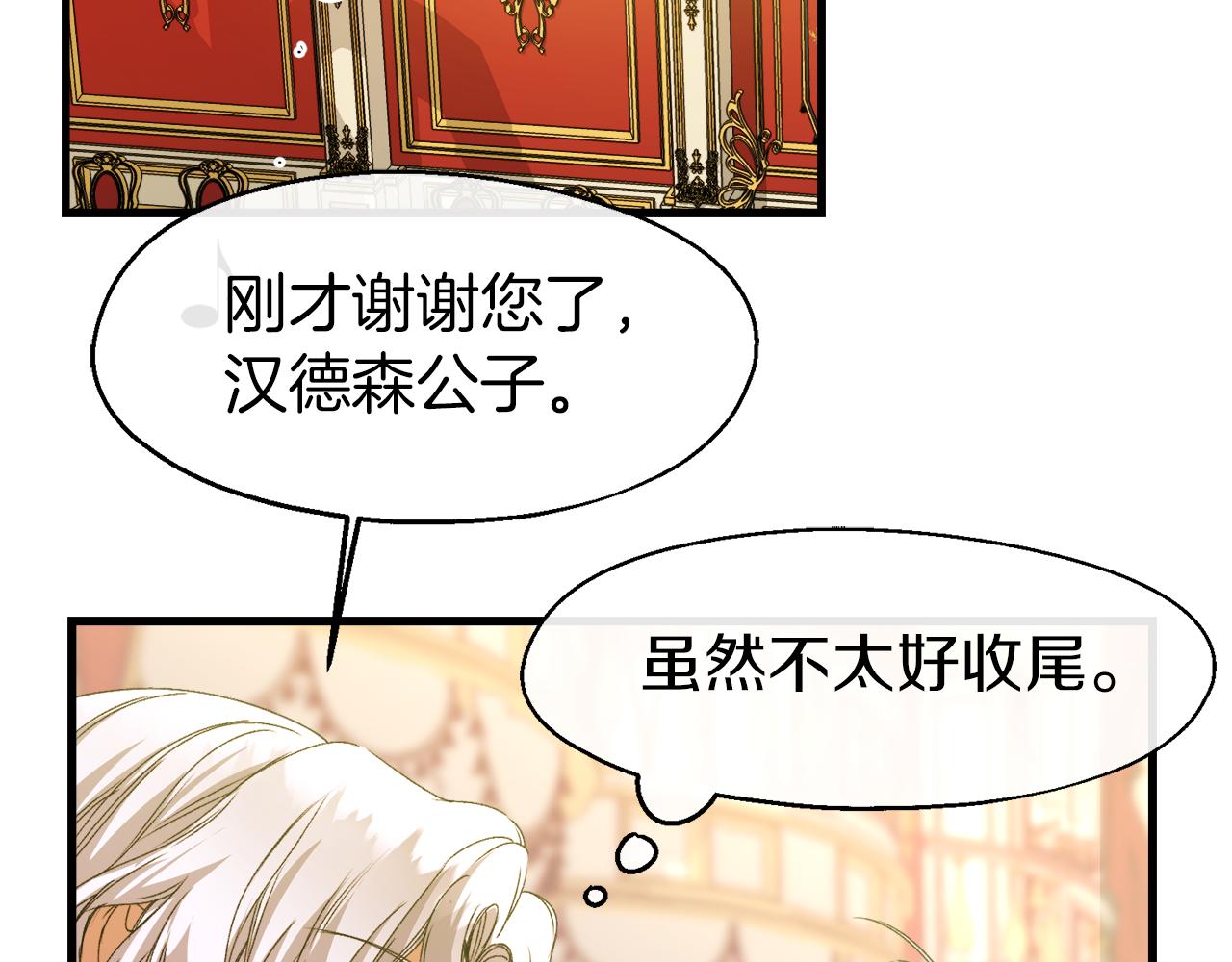 第18话 是巧合还是阴谋(1/3)-第18话