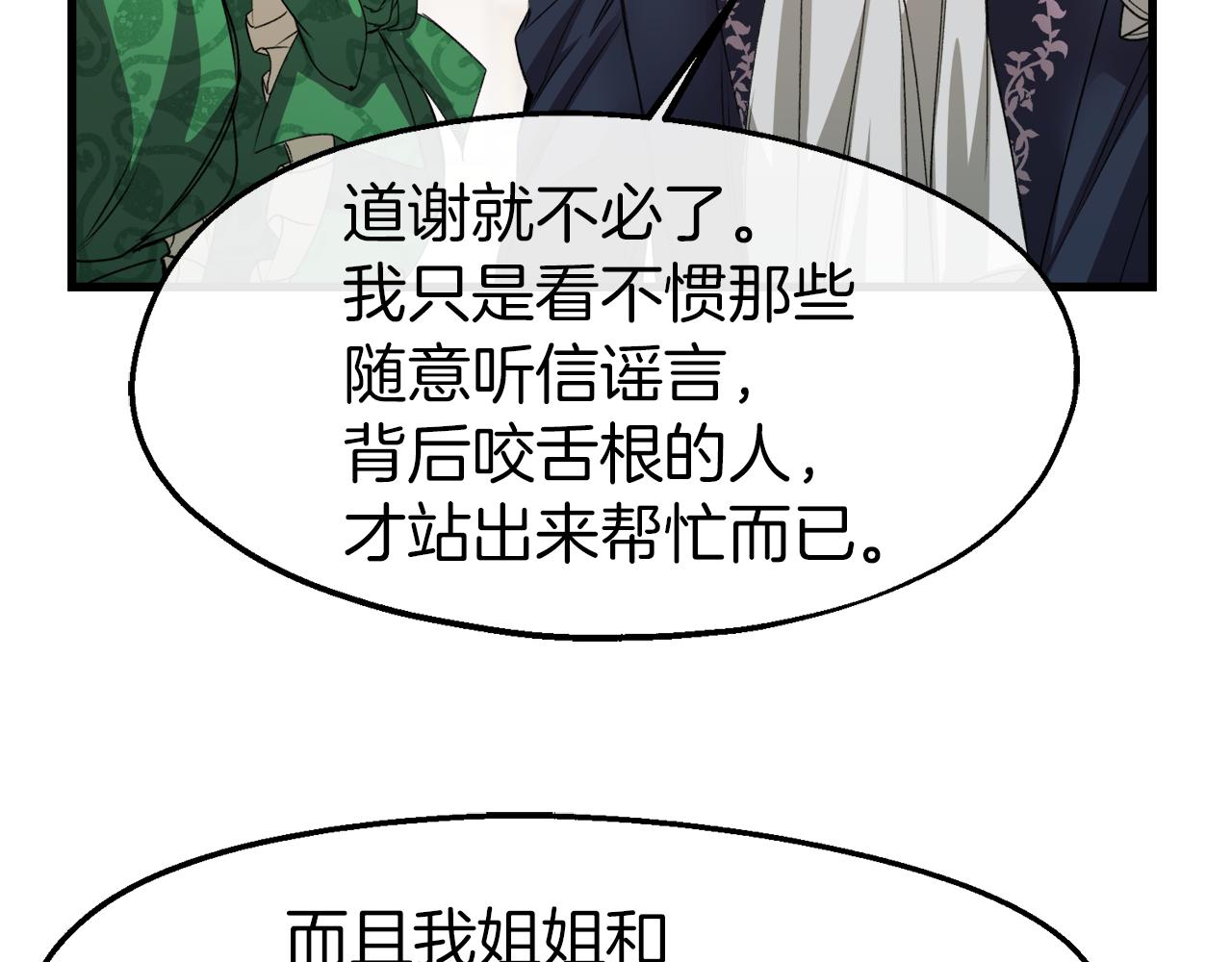 第18话 是巧合还是阴谋(1/3)-第18话