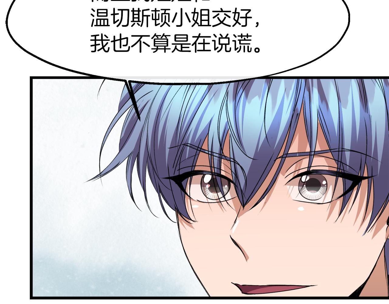 第18话 是巧合还是阴谋(1/3)-第18话