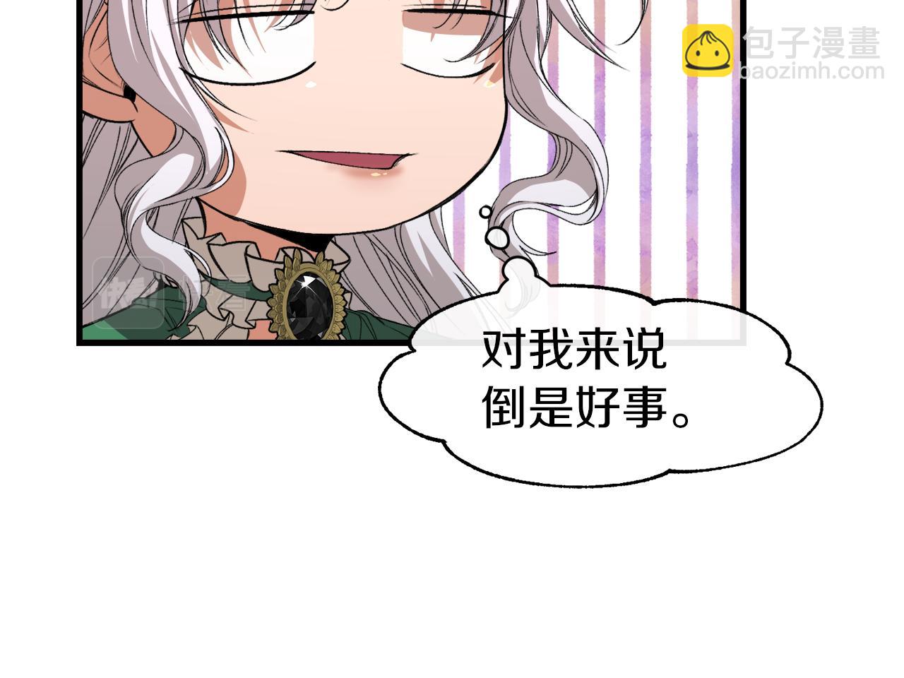 第18话 是巧合还是阴谋(1/3)-第18话