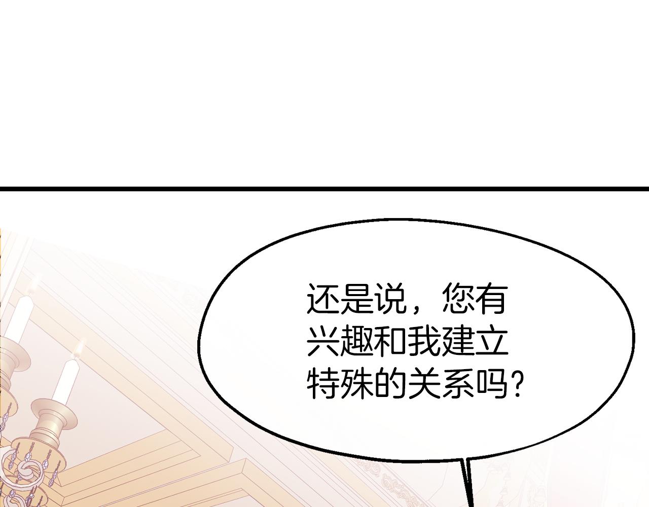 第18话 是巧合还是阴谋(1/3)-第18话