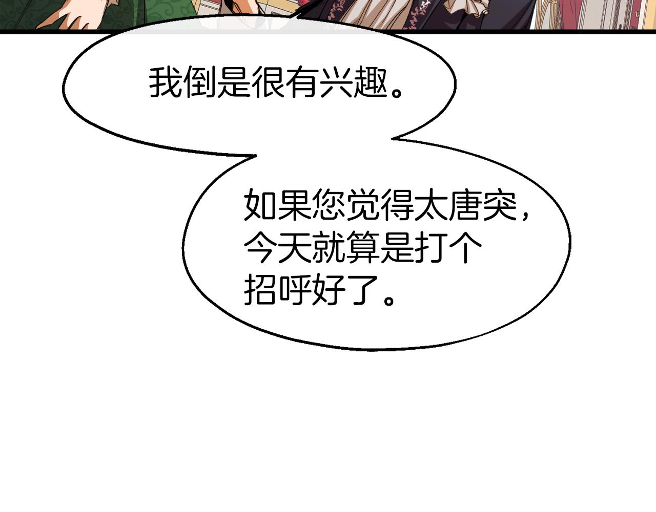 第18话 是巧合还是阴谋(1/3)-第18话