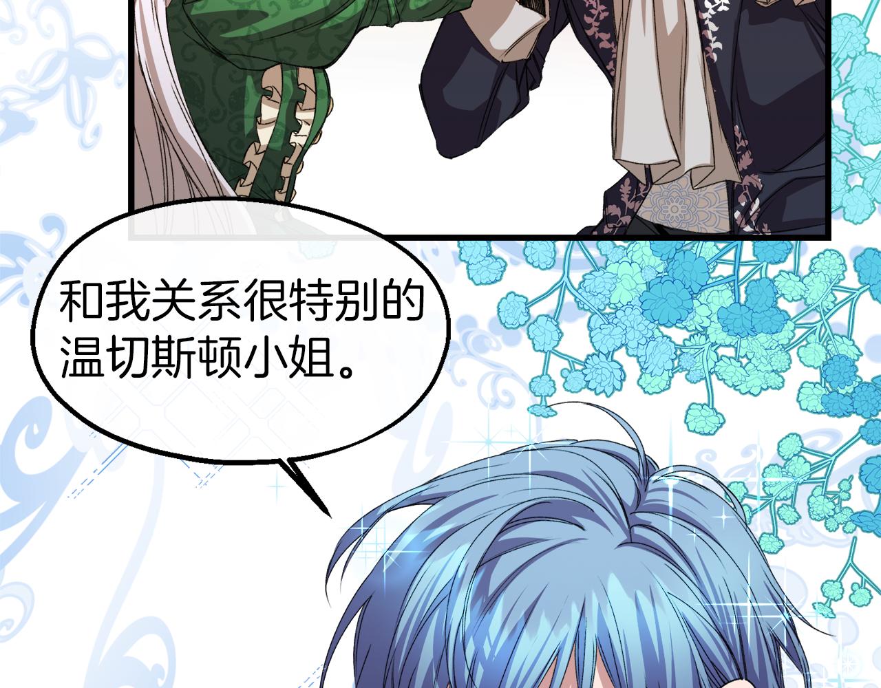 第18话 是巧合还是阴谋(1/3)-第18话