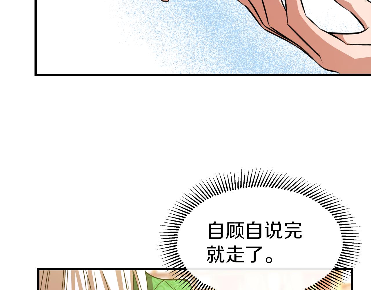 第18话 是巧合还是阴谋(1/3)-第18话