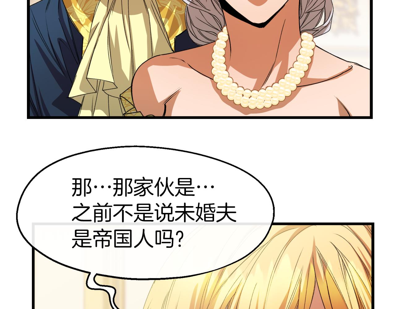 第18话 是巧合还是阴谋(1/3)-第18话