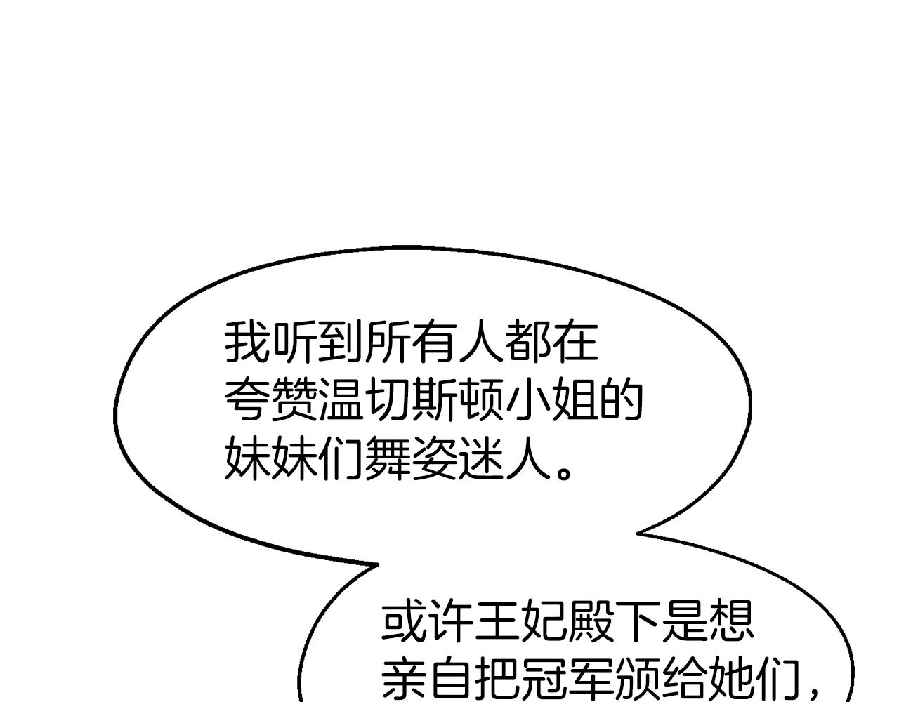 第18话 是巧合还是阴谋(1/3)-第18话