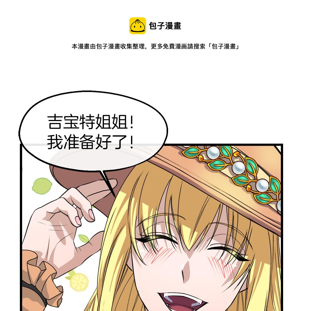 第20话 母亲私通？(1/3)-第20话