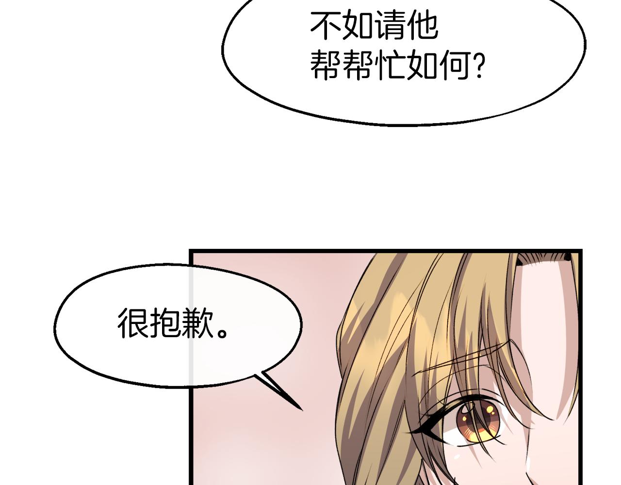 第20话 母亲私通？(1/3)-第20话