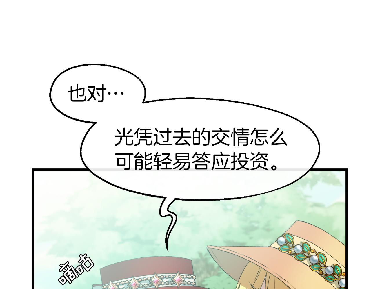 第20话 母亲私通？(1/3)-第20话