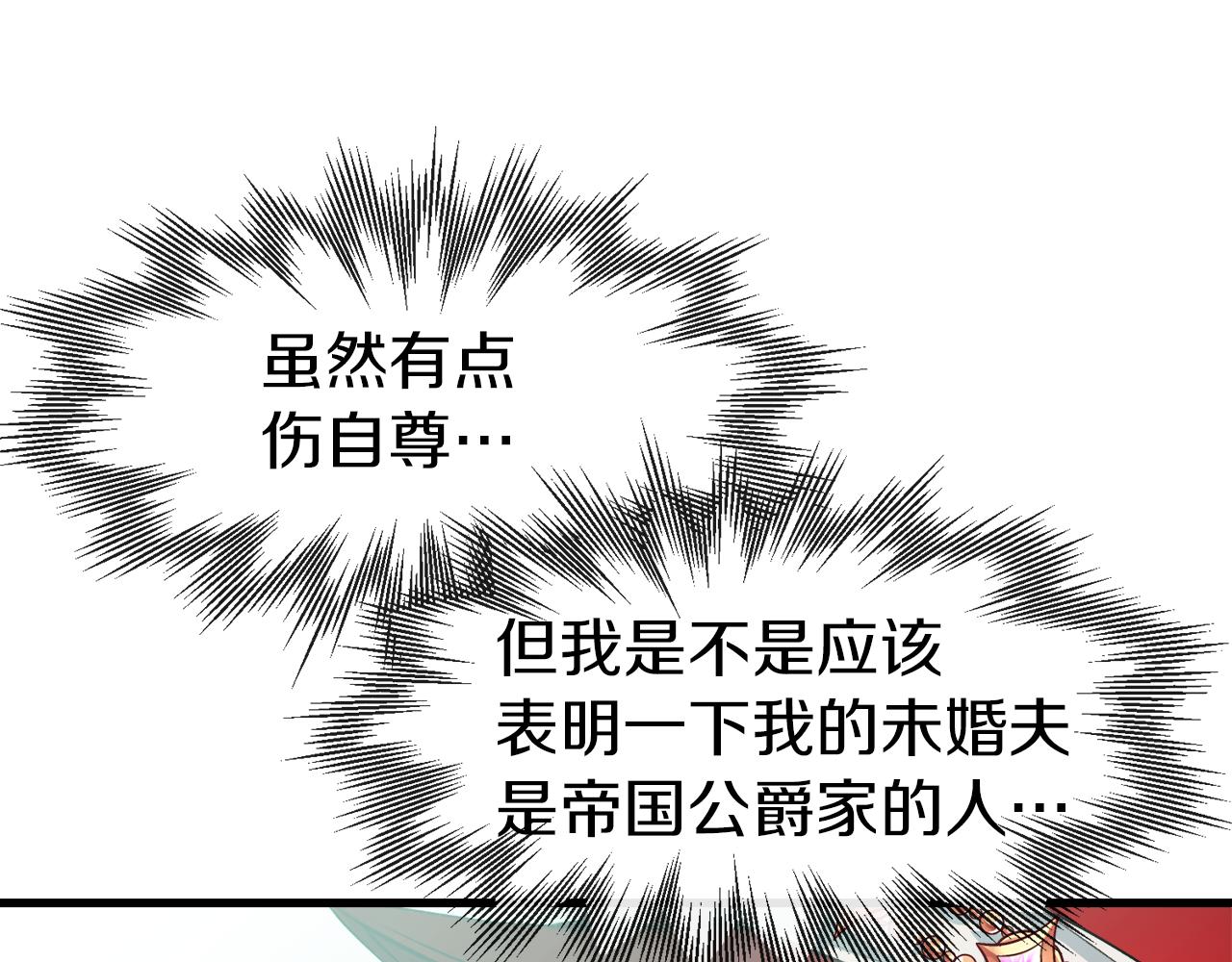 第20话 母亲私通？(1/3)-第20话