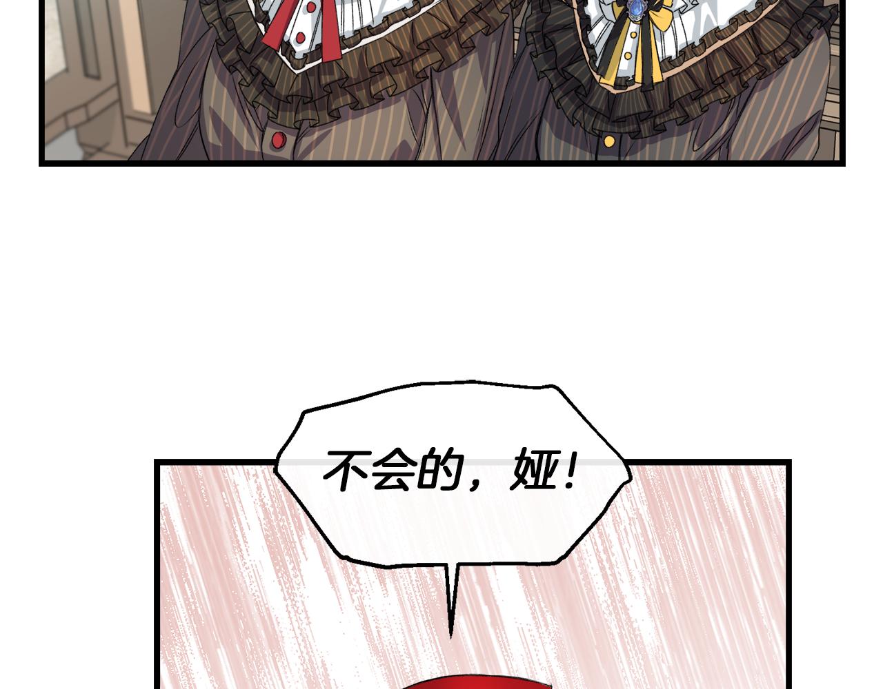 第20话 母亲私通？(1/3)-第20话