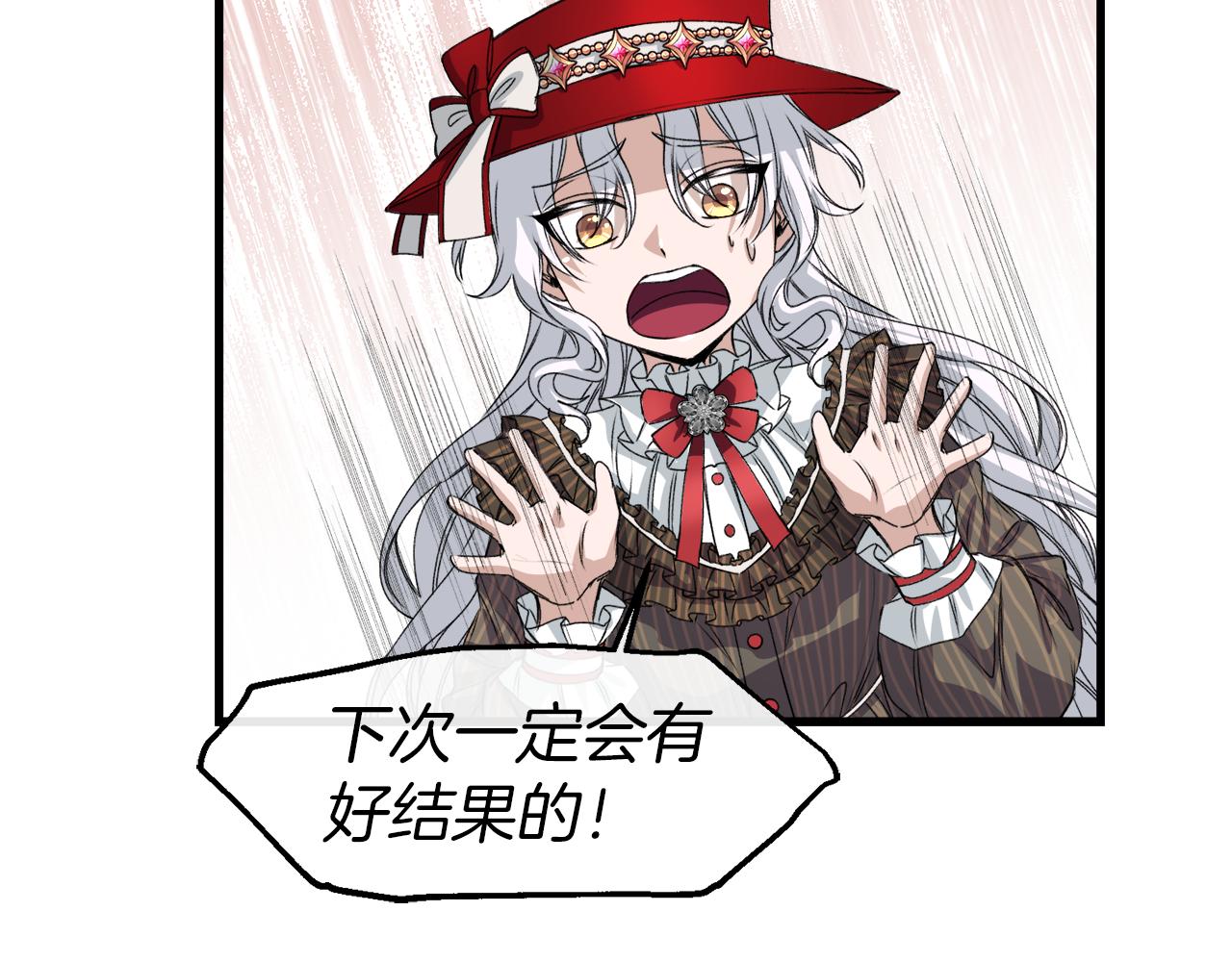 第20话 母亲私通？(1/3)-第20话