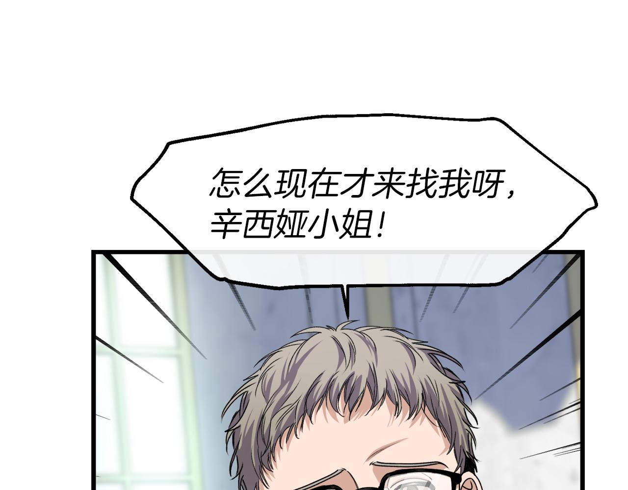 第20话 母亲私通？(1/3)-第20话