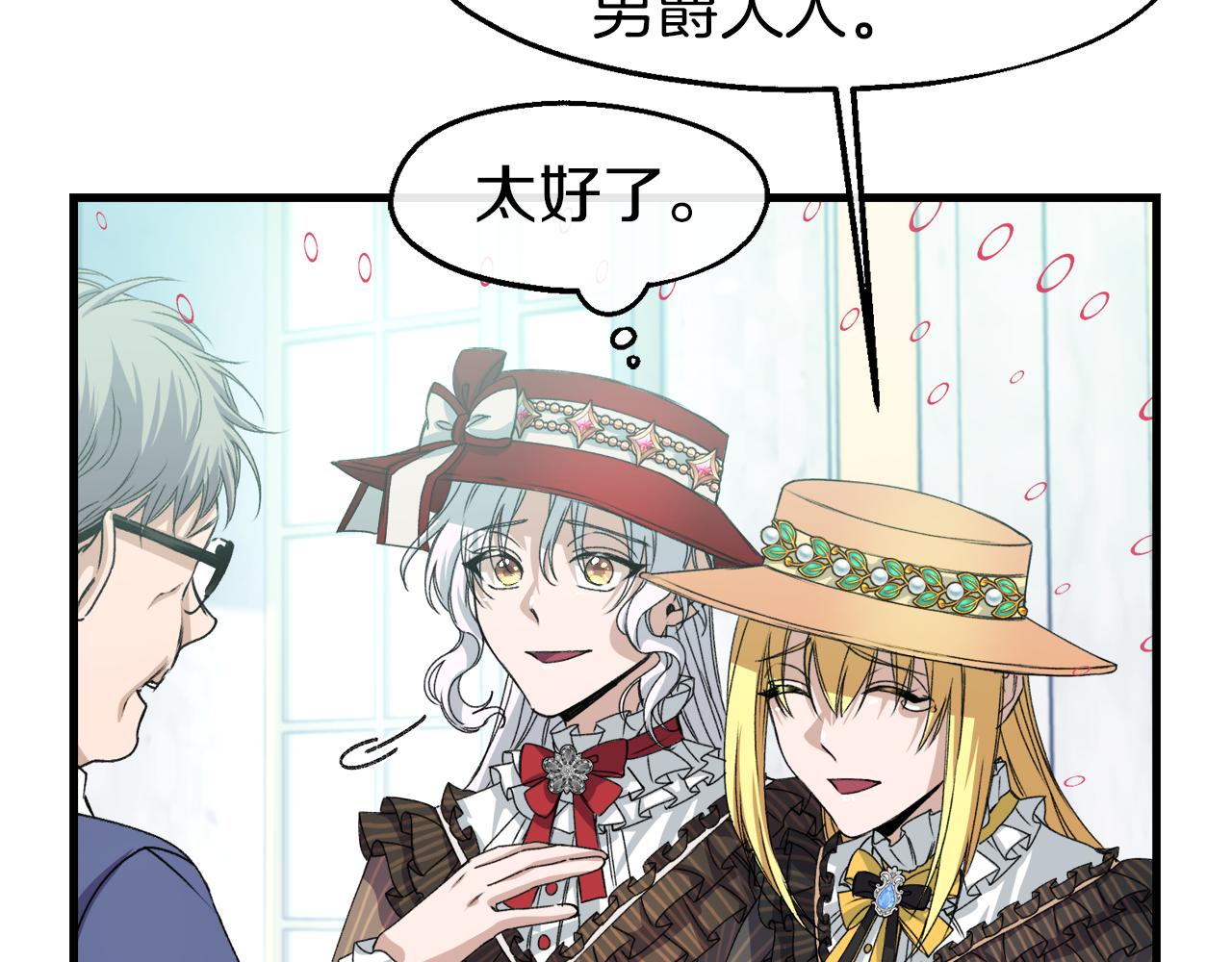 第20话 母亲私通？(1/3)-第20话