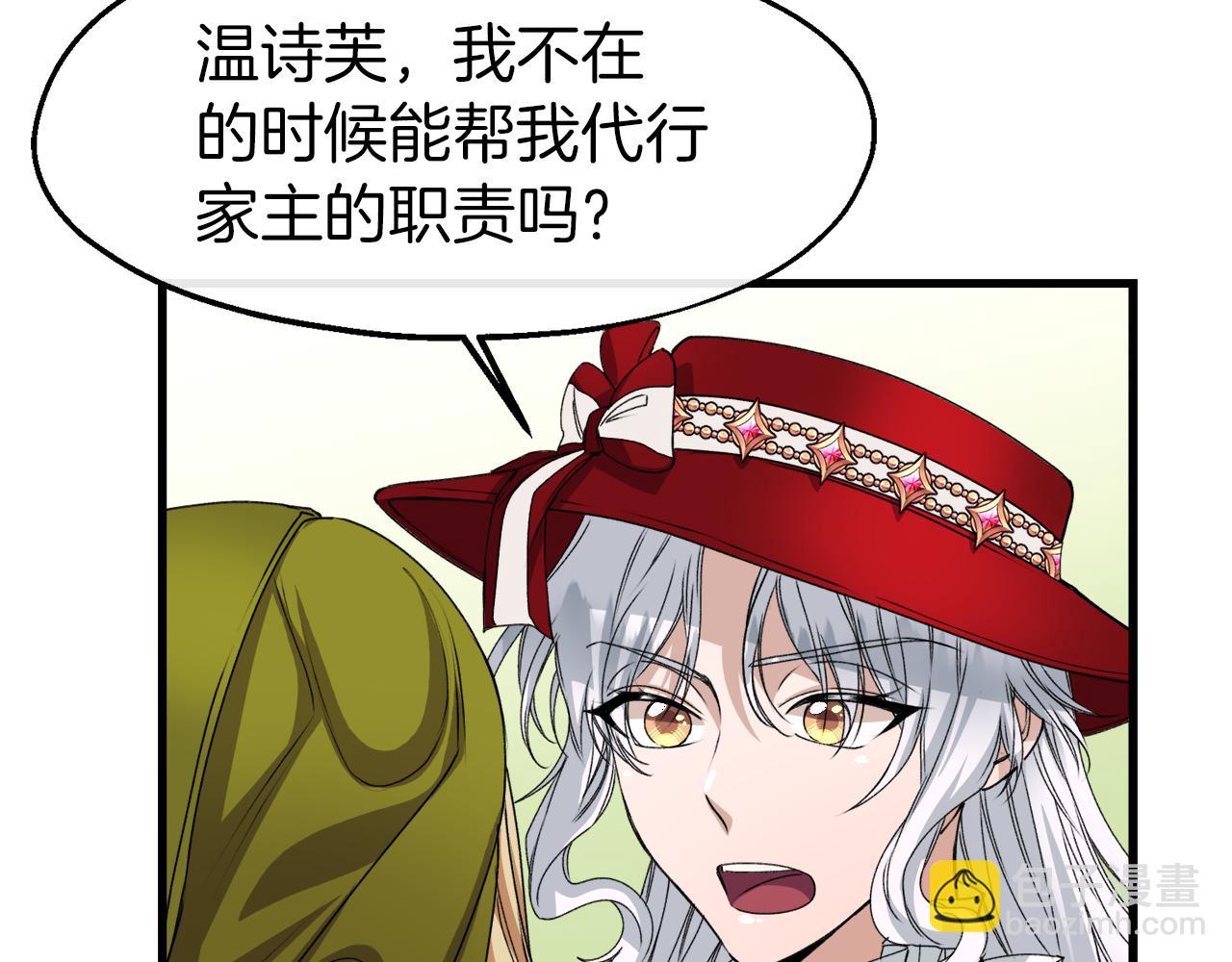 第20话 母亲私通？(1/3)-第20话