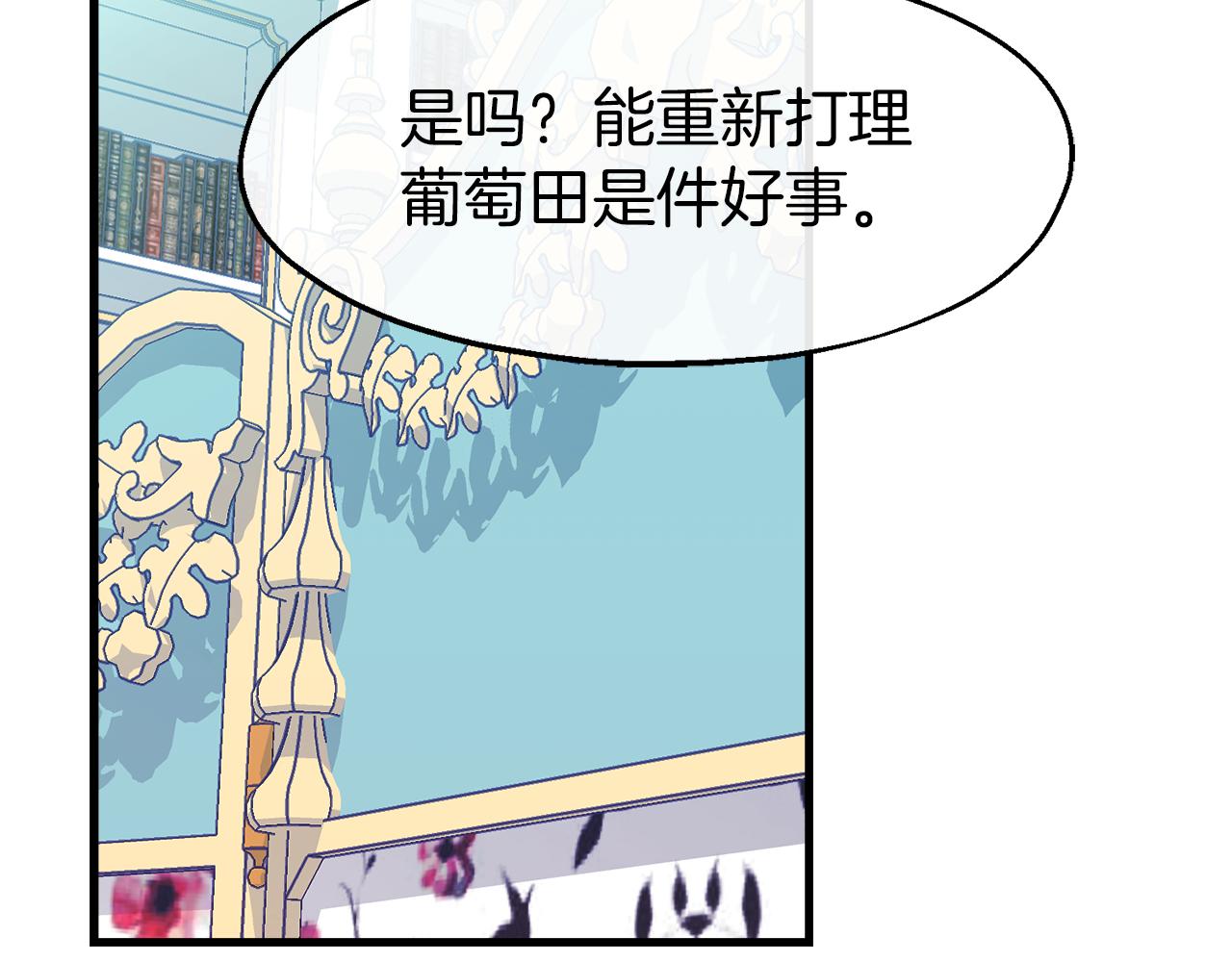 第20话 母亲私通？(1/3)-第20话