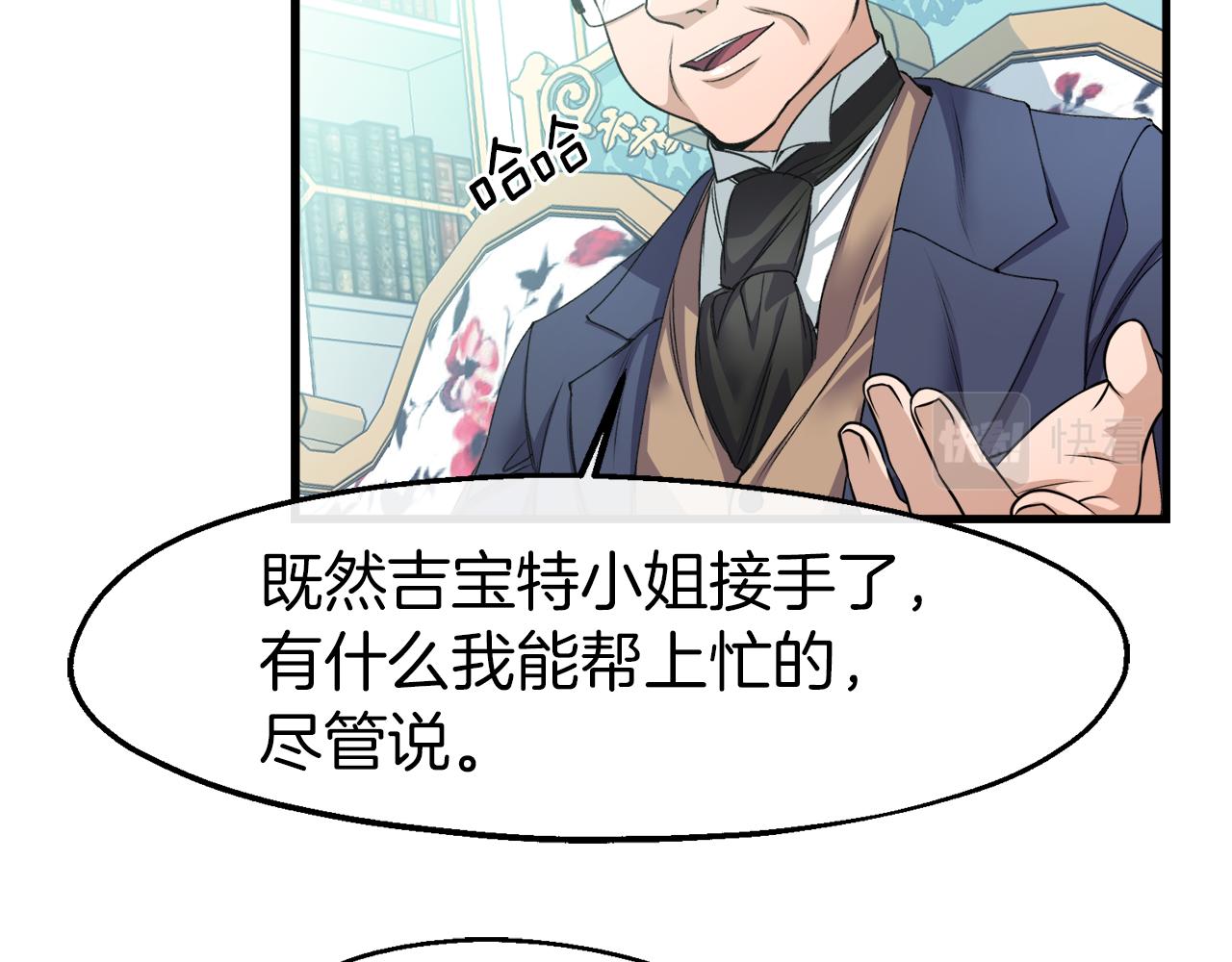 第20话 母亲私通？(1/3)-第20话