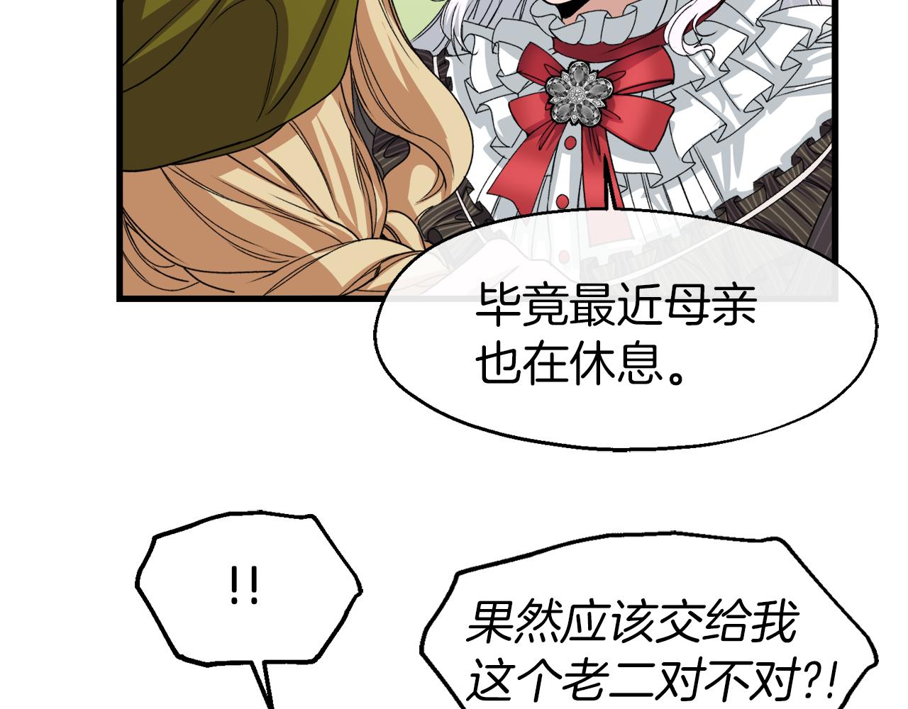 第20话 母亲私通？(1/3)-第20话