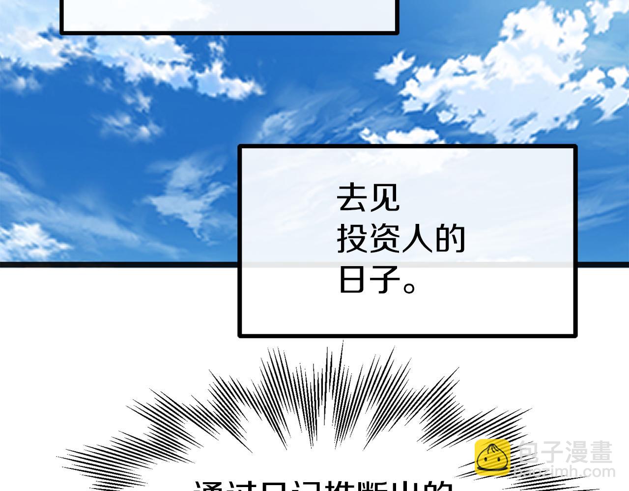 第20话 母亲私通？(1/3)-第20话