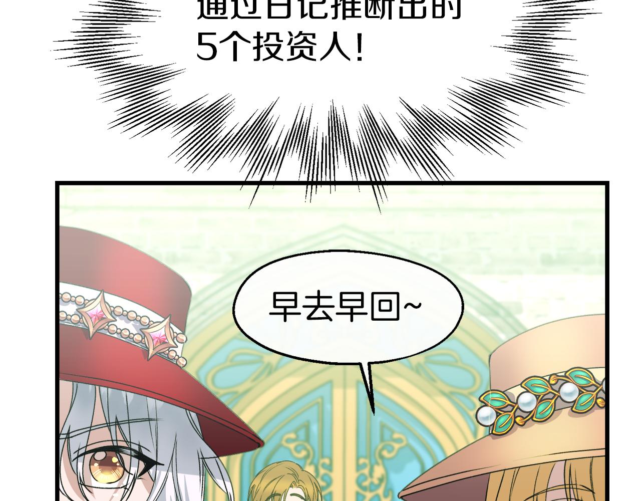 第20话 母亲私通？(1/3)-第20话