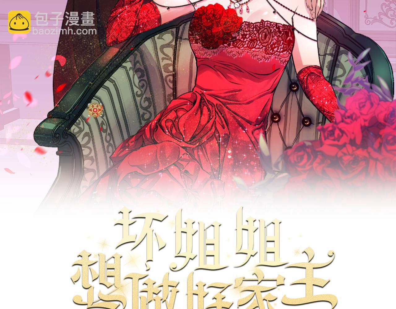 第22话 疑点重重(1/4)-第22话