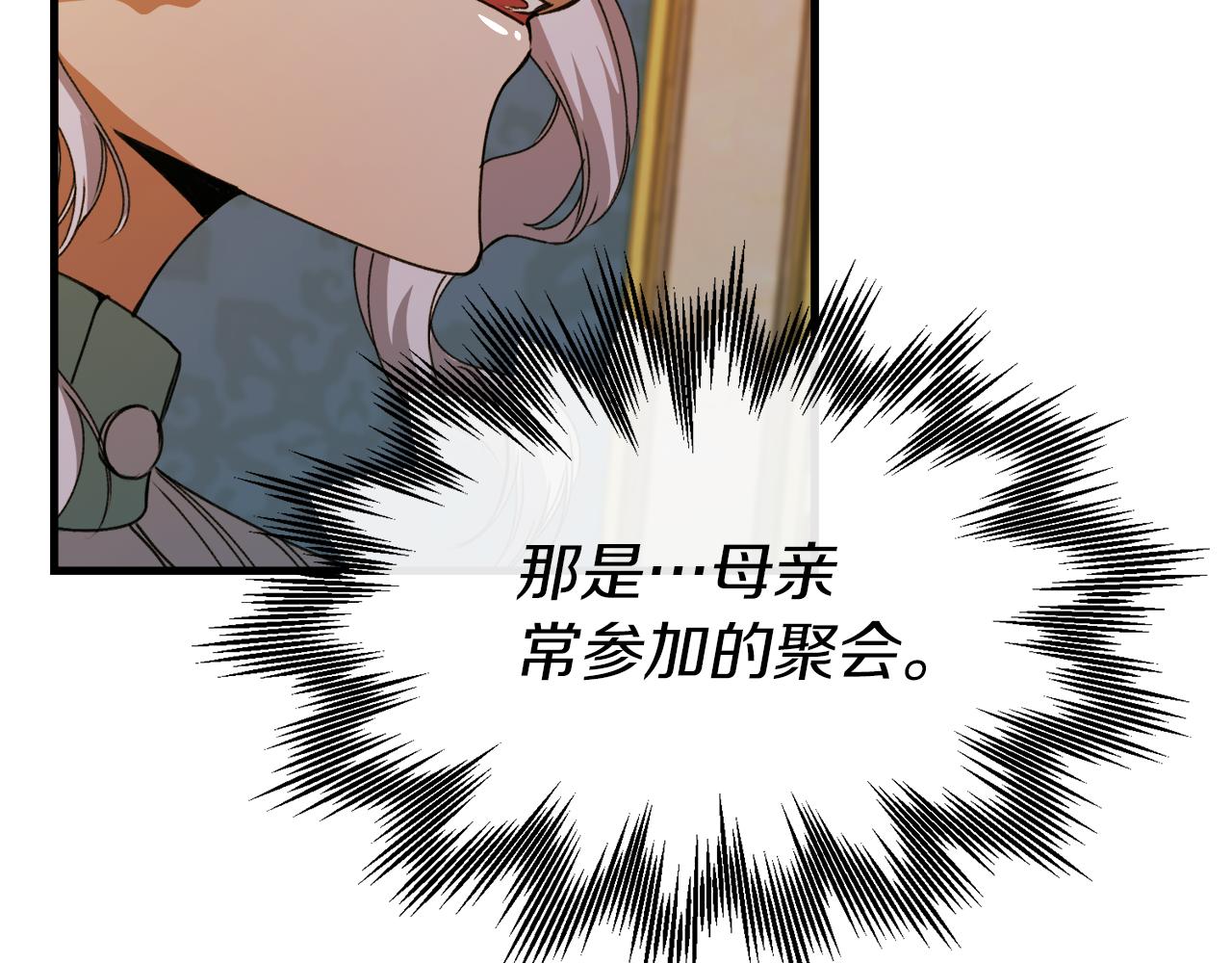 第22话 疑点重重(1/4)-第22话