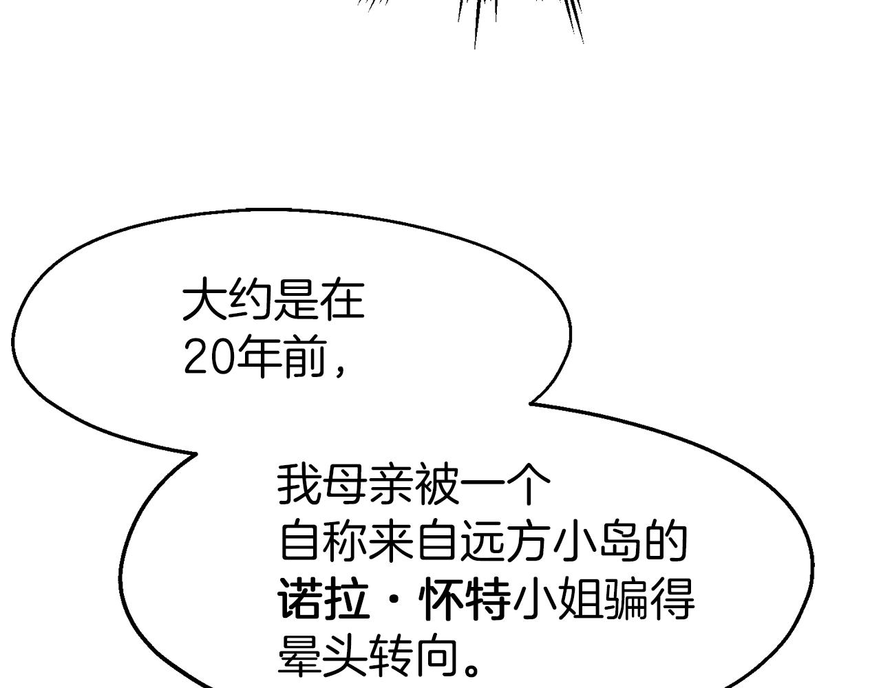 第22话 疑点重重(1/4)-第22话