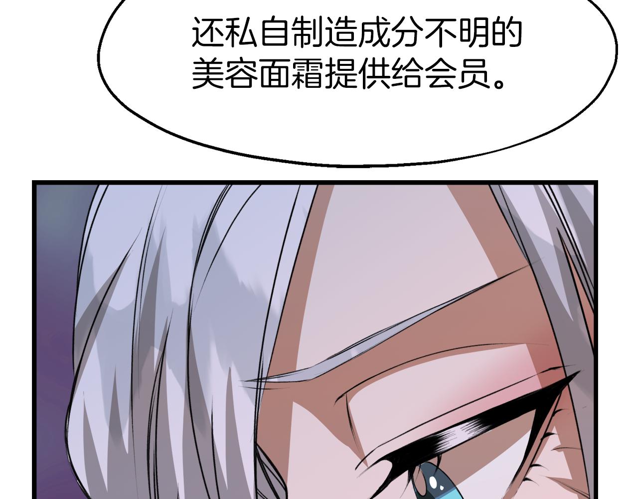 第22话 疑点重重(1/4)-第22话