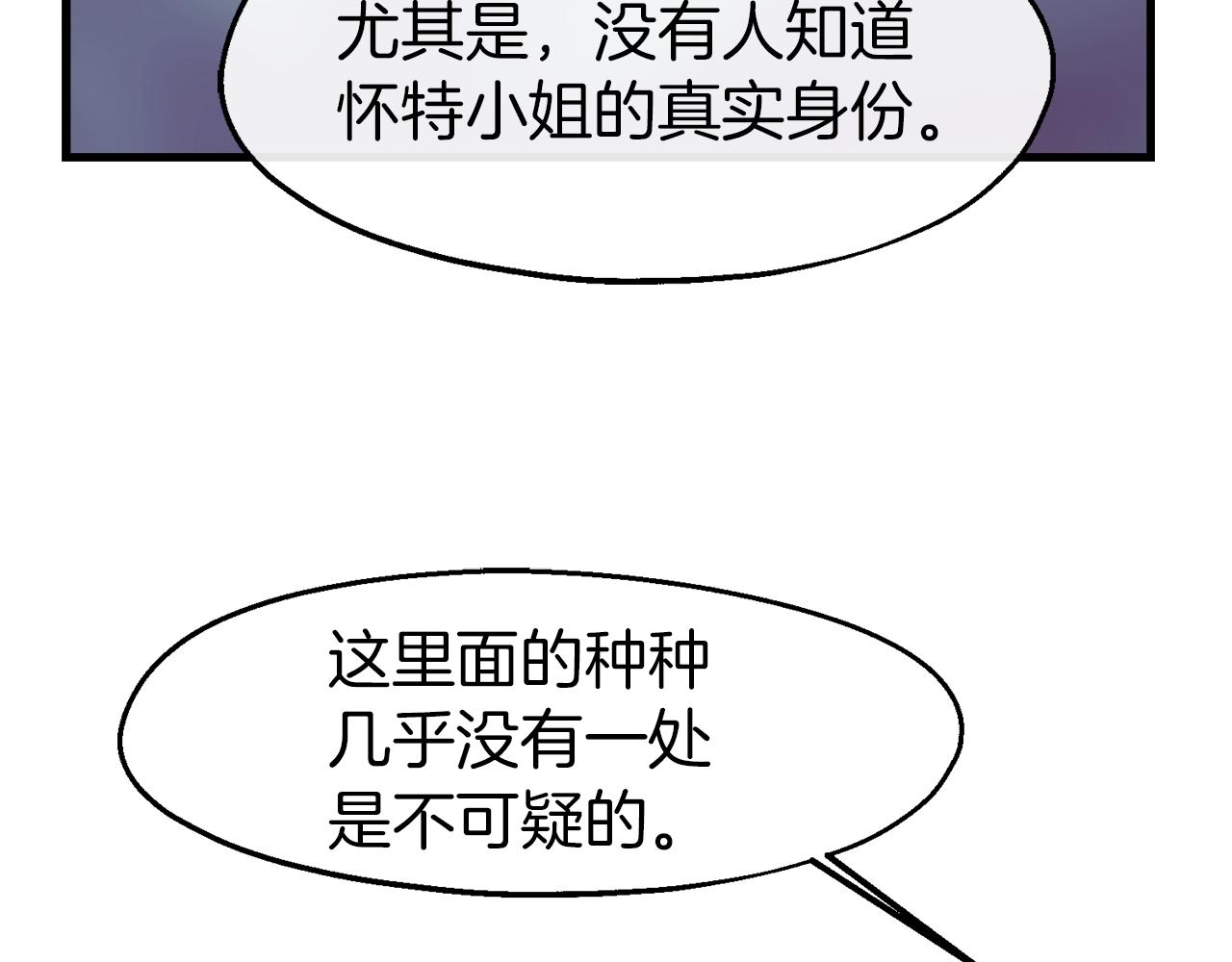 第22话 疑点重重(1/4)-第22话