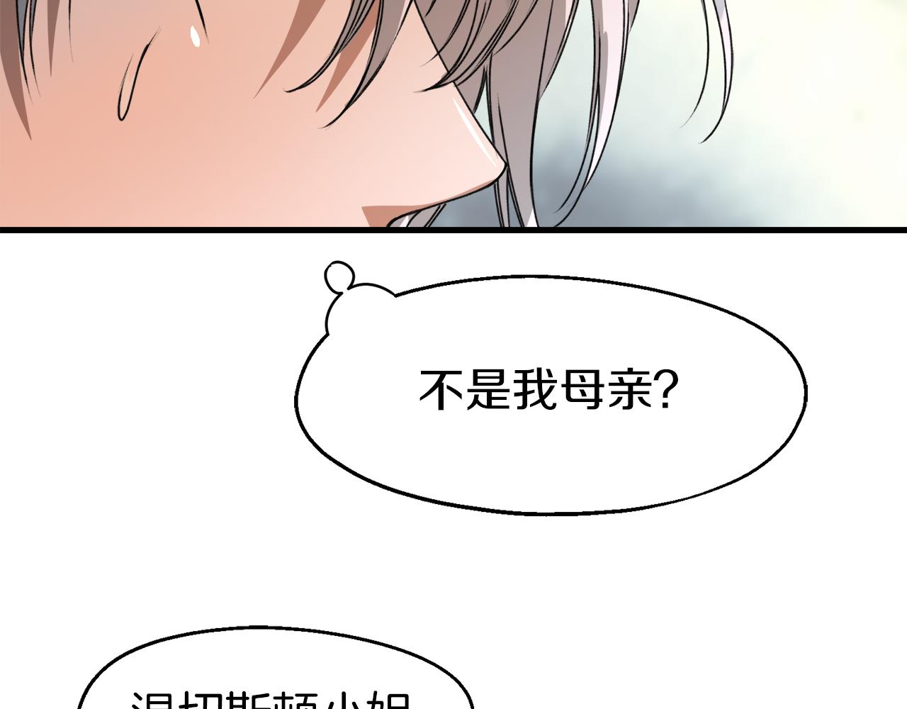 第22话 疑点重重(1/4)-第22话