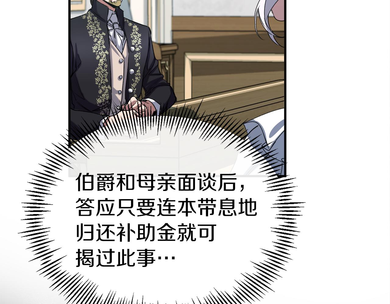 第24话 我的魅力打几分(1/3)-第24话