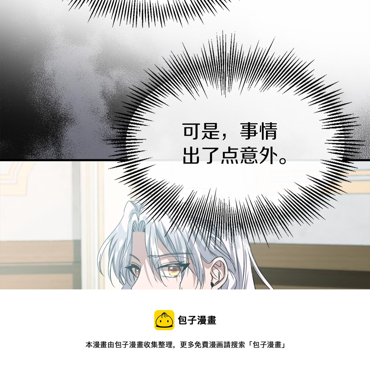 第24话 我的魅力打几分(1/3)-第24话