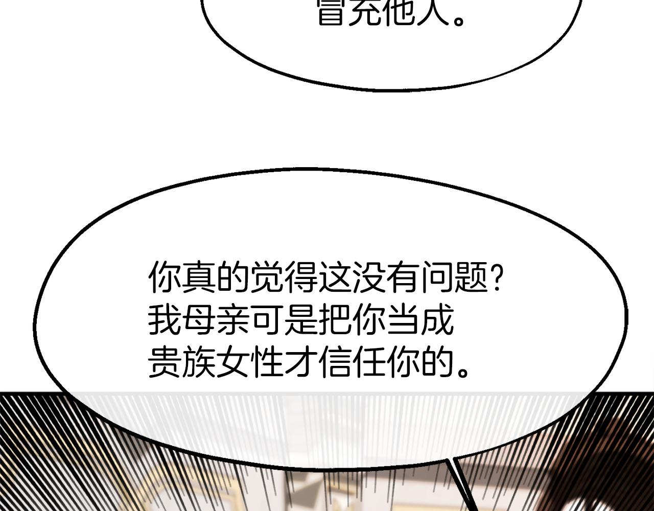 第24话 我的魅力打几分(1/3)-第24话