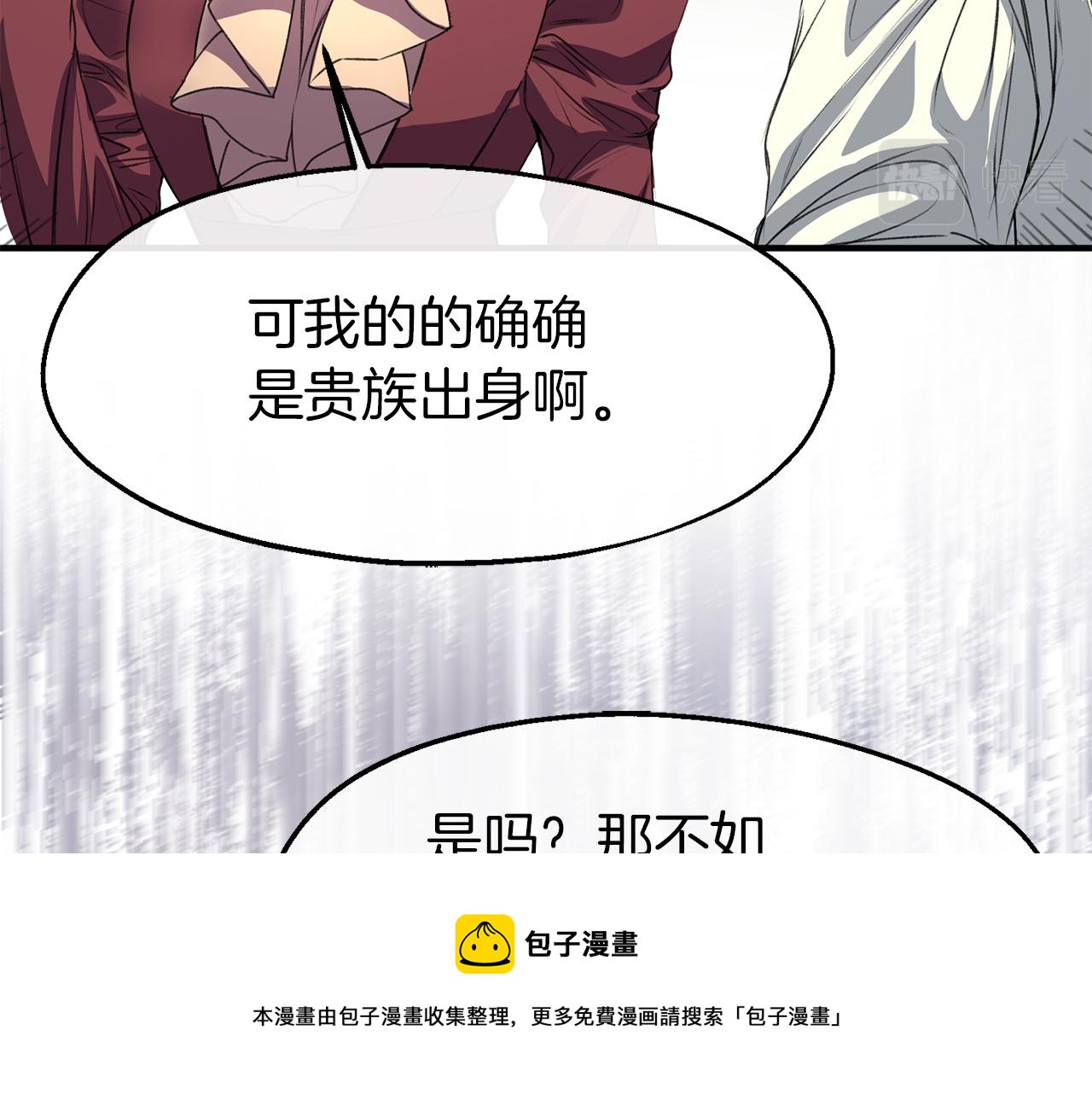 第24话 我的魅力打几分(1/3)-第24话