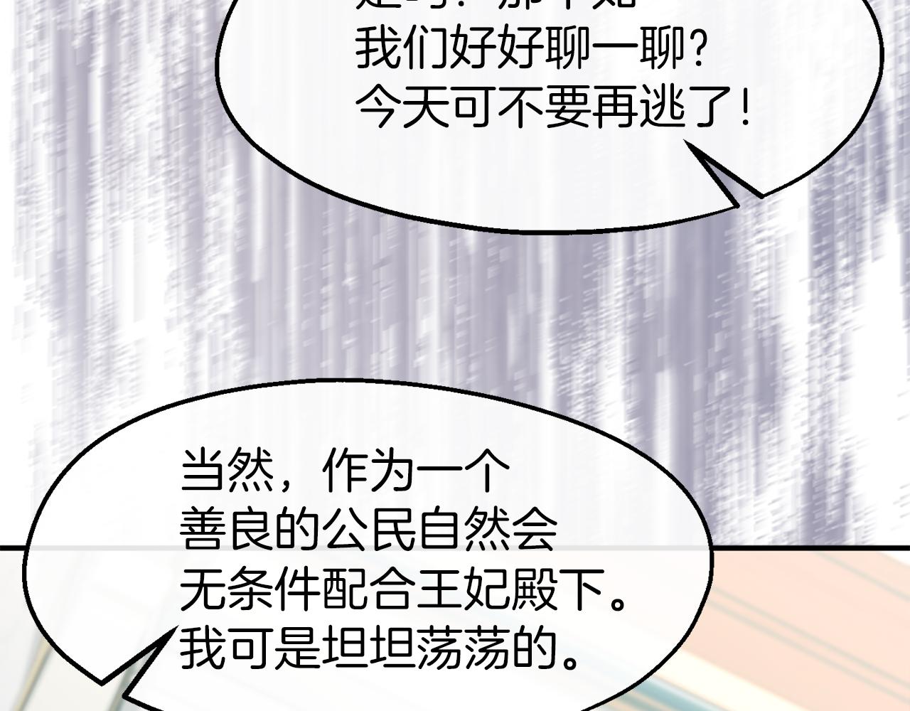 第24话 我的魅力打几分(1/3)-第24话