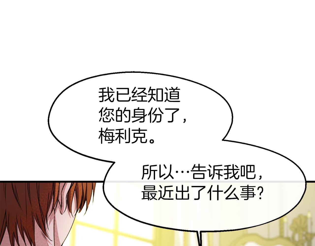 第26话 新婚礼物(1/3)-第26话