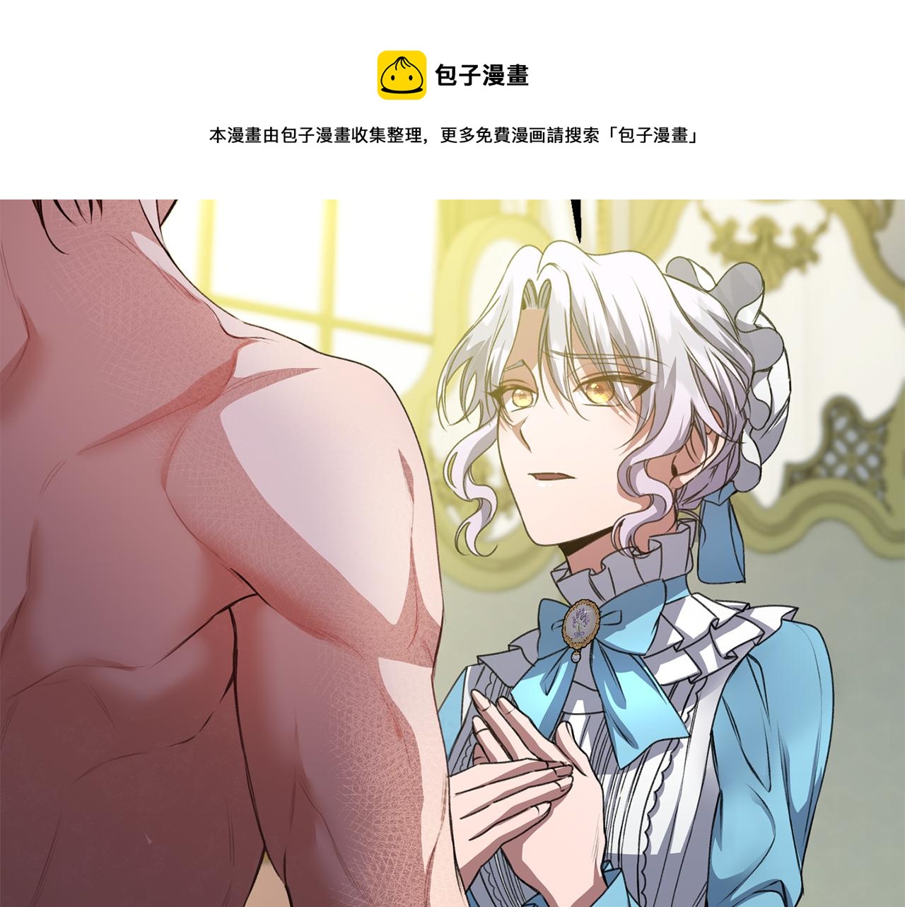 第26话 新婚礼物(1/3)-第26话