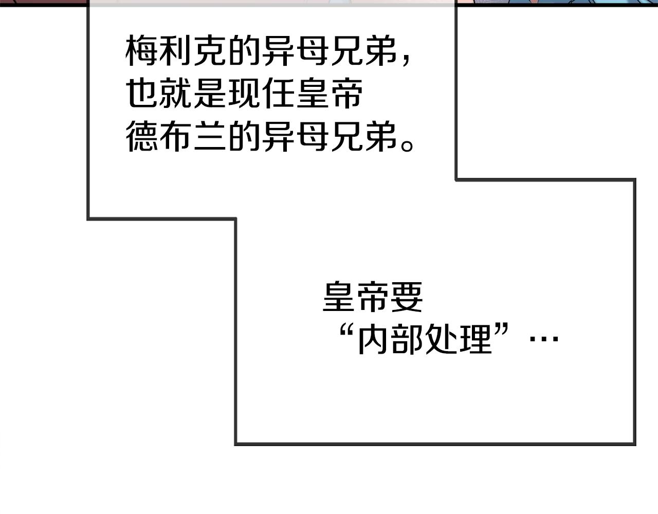 第26话 新婚礼物(1/3)-第26话