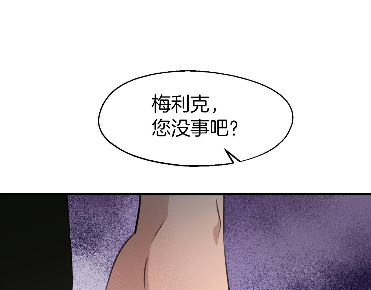 第26话 新婚礼物(1/3)-第26话