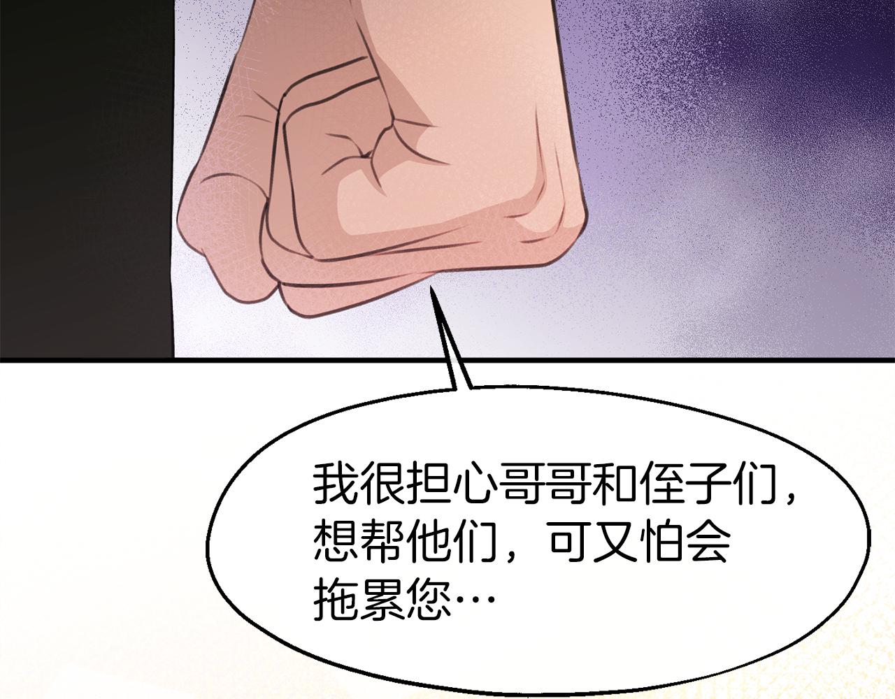 第26话 新婚礼物(1/3)-第26话