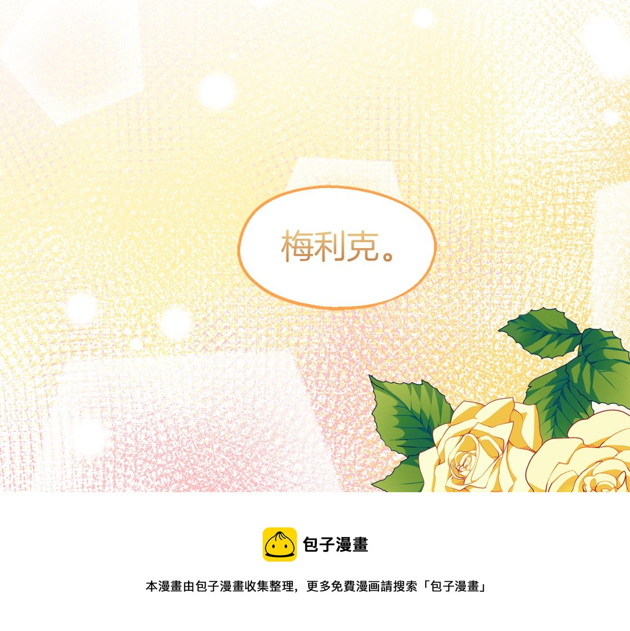 第26话 新婚礼物(1/3)-第26话