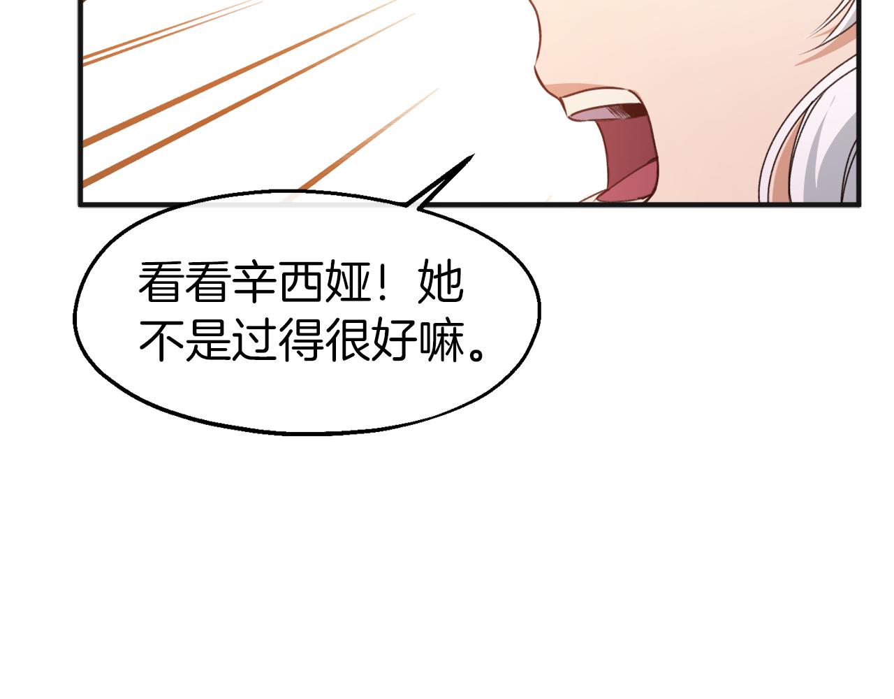 第26话 新婚礼物(1/3)-第26话