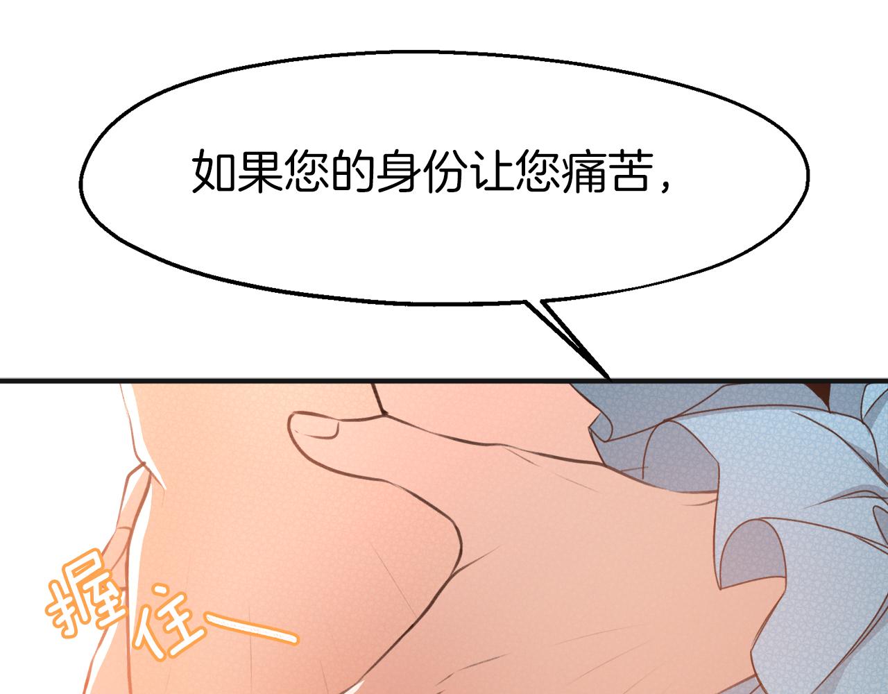 第26话 新婚礼物(1/3)-第26话