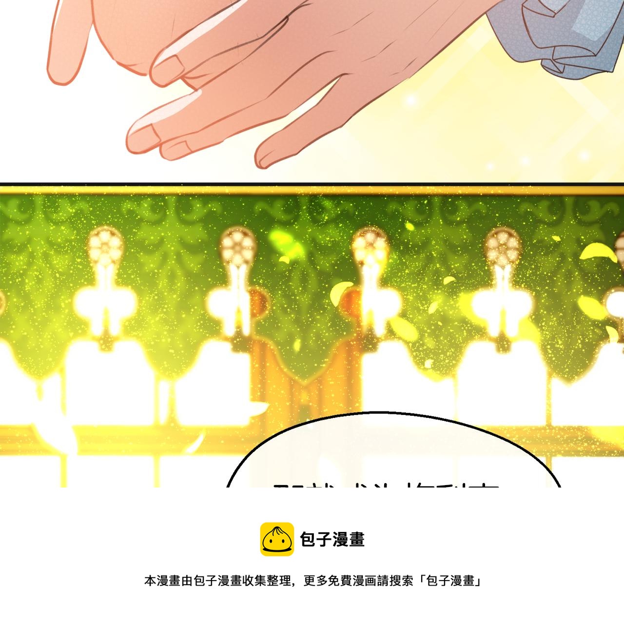 第26话 新婚礼物(1/3)-第26话