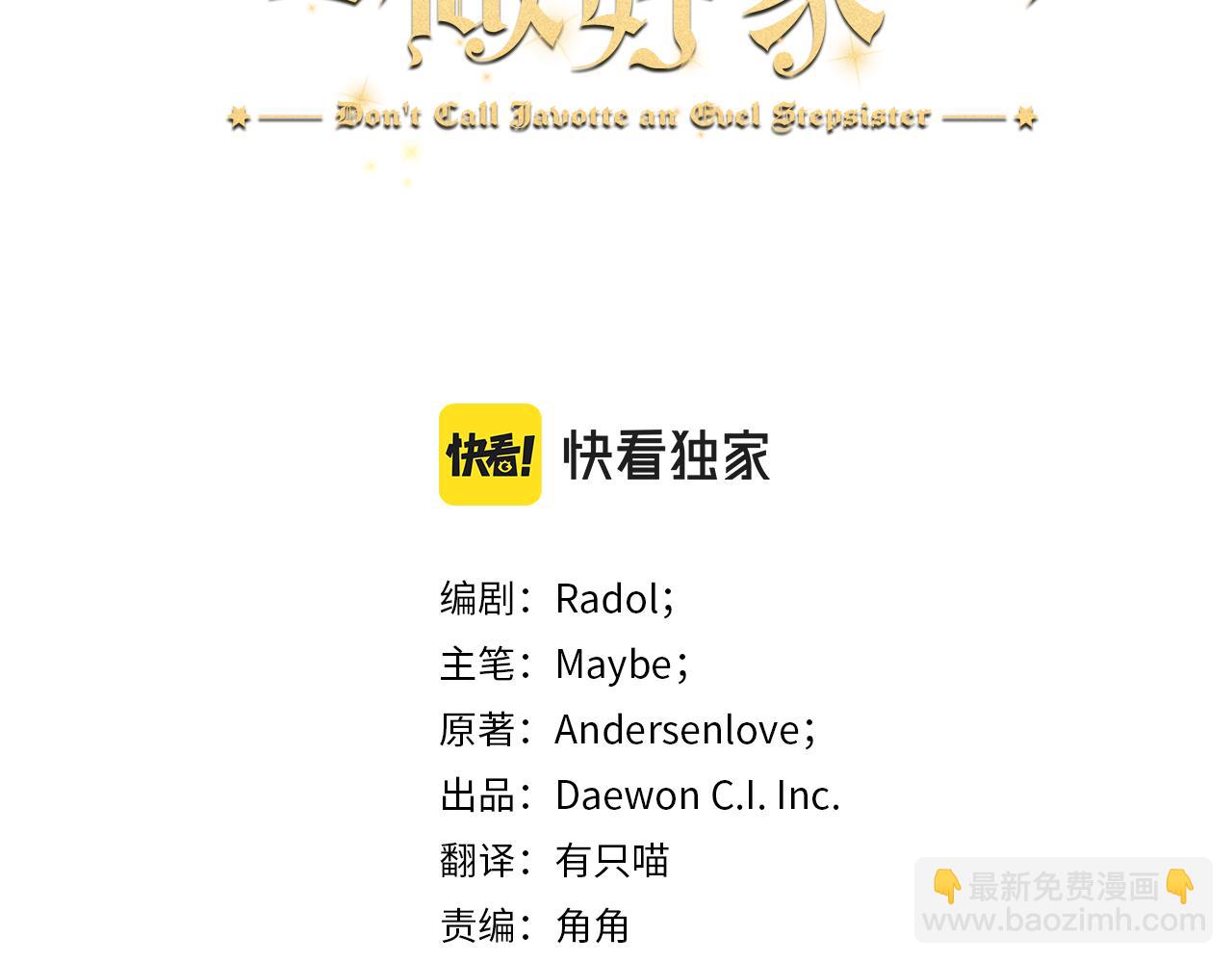 第26话 新婚礼物(1/3)-第26话