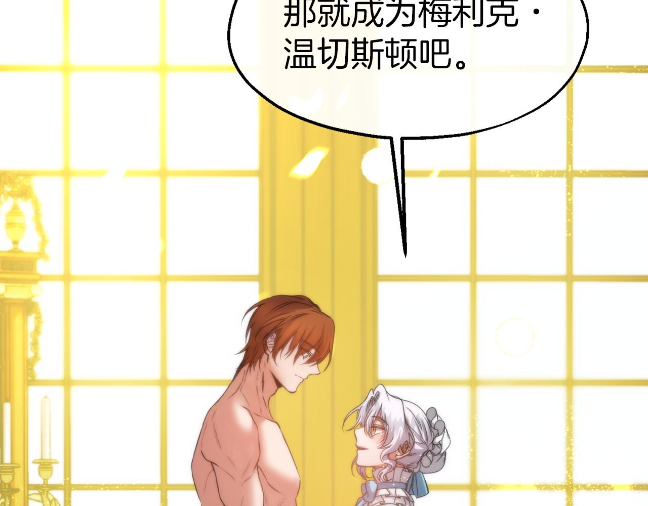 第26话 新婚礼物(1/3)-第26话