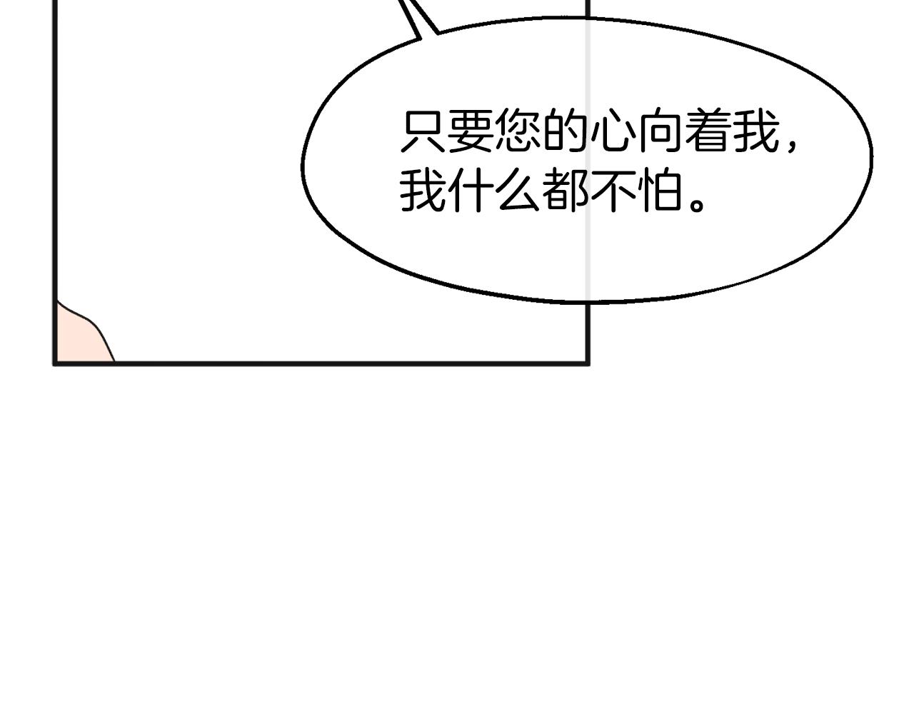 第26话 新婚礼物(1/3)-第26话